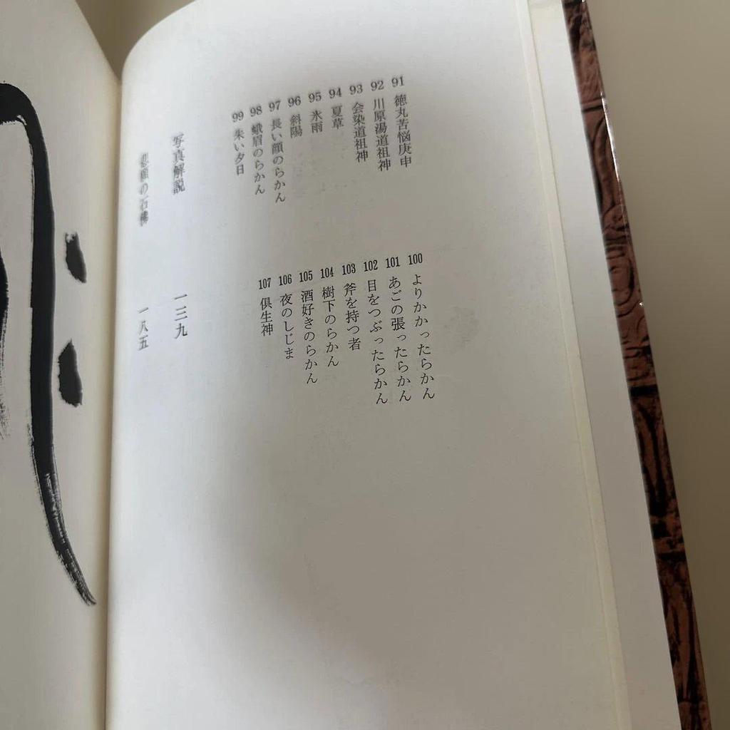 [USED] Rare Stone Buddha 100 Views by Satoshi Wakasugi, Kofusha Bookstore