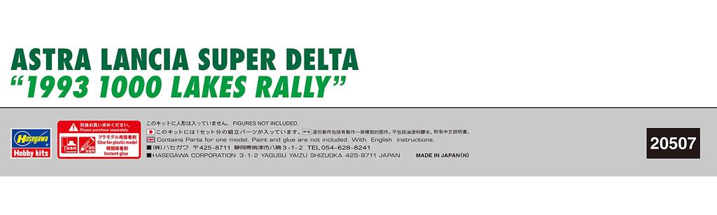 Hasegawa Lancia Super Delta Astra 1993 1000 Lakes Rally Plastic Model Kit 20507 1/24