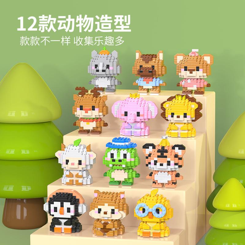 Small Animal Doll Series Micro Particle Building Block Children's Assembled Toys