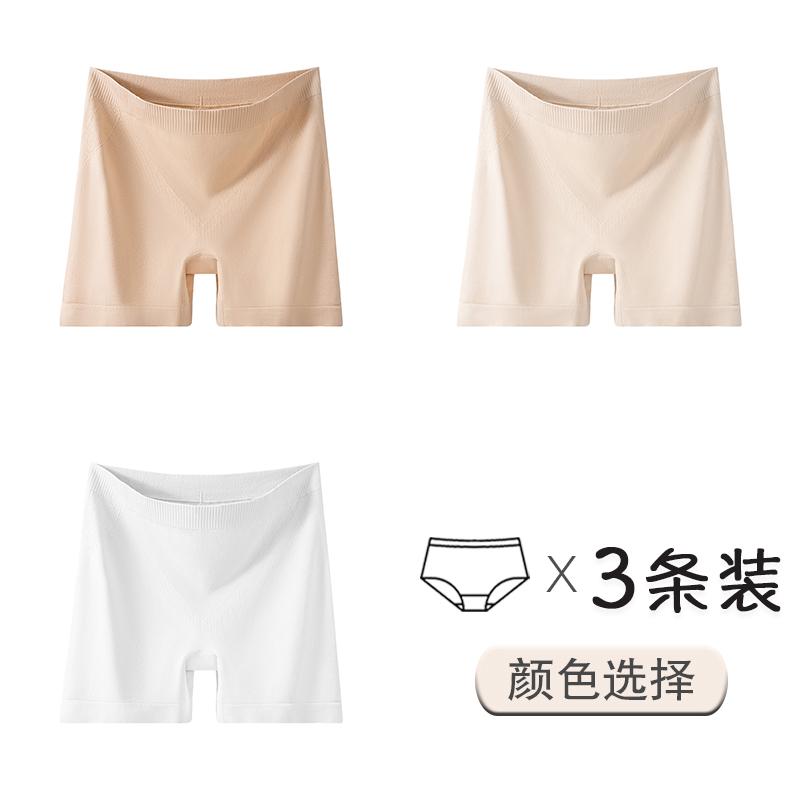 Women's Seamless Safety Pants