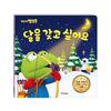 [pororomall] Pororo: Ich will den Mond - Kinderbuch