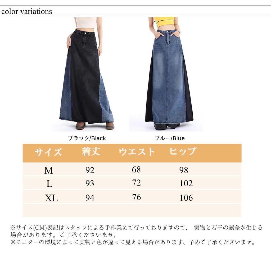 Long Denim Color Loose Winter [MSFQSNB] Women's Skirt, A-Line, Block, Pockets, Fit, Slimming, Leg-Lengthening, Elegant, Casual, Retro, Office,