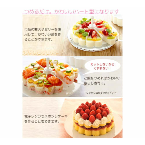 Ernest Cake Mold (with heart-shaped divider and spatula) for sushi, desserts, and jellies (My Parlor), a favorite brand of major restaurants. Model A-