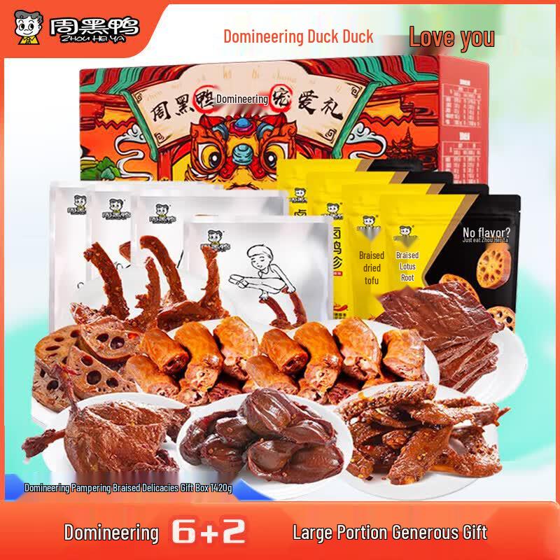 Zhouheiya Sweet & Spicy Braised Duck Meat Assortment