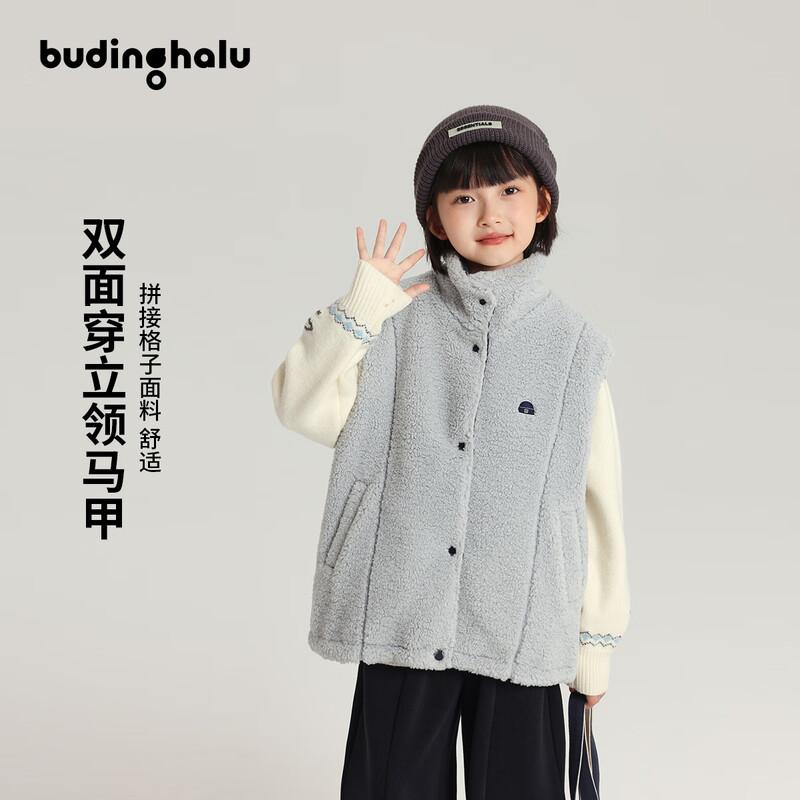 Buding Haru Reversible Girls  Plaid Stand-Collar Vest 140