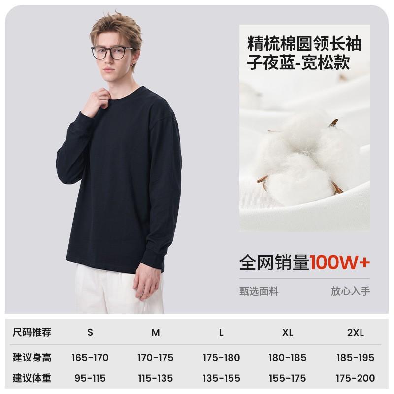 230GSM Heavyweight Cotton Long Sleeve T-Shirt Men Women Loose Fit Round Neck Basic Top