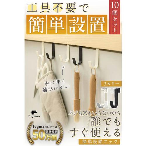 fogman Door Hooks, Door Hangers, Lintel, Entryway, Kitchen, Set of 10 (Black)