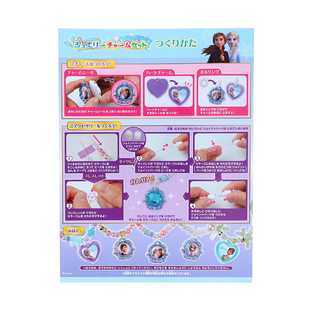 Sunstar Stationery Jewelry Charm Set, Frozen, 3490044A