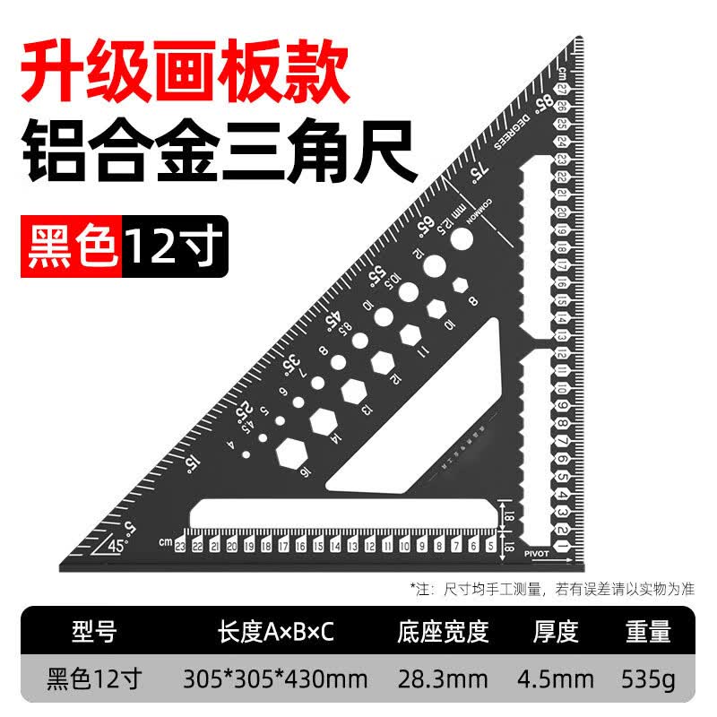 Huafengyi Aluminum Alloy Multifunctional Triangle Ruler