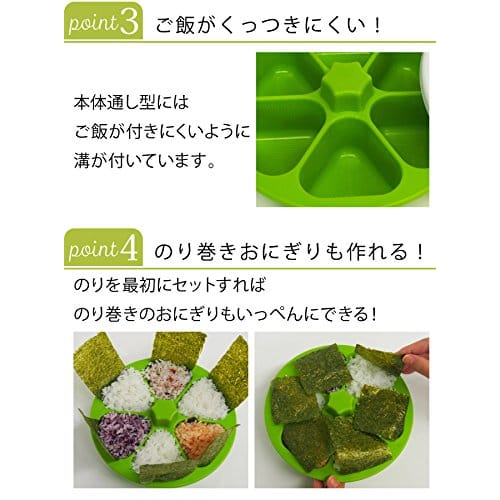 Fujipacks Hanbai Onigiri Mold, Easy and Convenient, 6-Hole Onigiri Maker, Made in Japan, Onigiri Master, Rice Ball Maker, Onigirazu Press, Madore, Gre