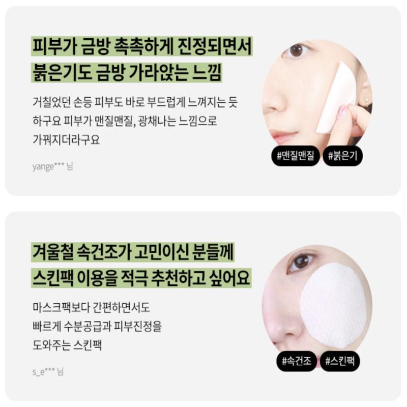 [Fraijour] Original Herbs Natural Wormwood Pore 60Pads