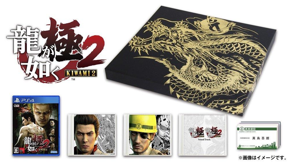 

Yakuza Kiwami 2 Limited Edition Edition Set of three CDs Set of 10 special business cards Serial codes for various DLC PS4 theme avatar Special