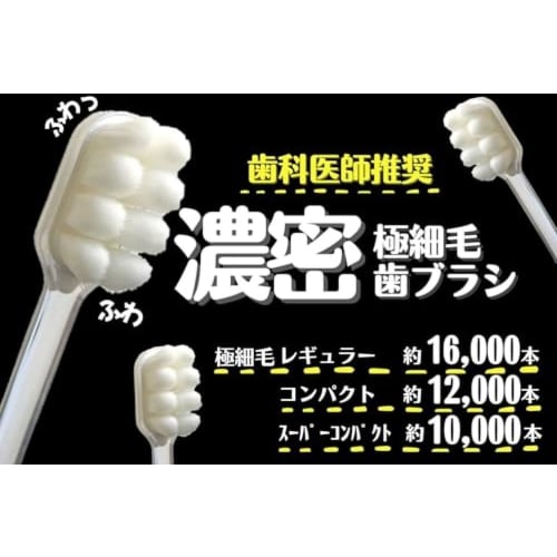 Orange Care Products Dense Ultra-Fine Bristle Toothbrush, Compact, Transparent, 1 Brush (x 1)