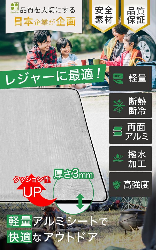 Roadclover Picnic Sheet and Aluminum Silver Aluminum 3mm X [Lightweight Compact] Sheet, Thick, Mat, Mat, (150 200)