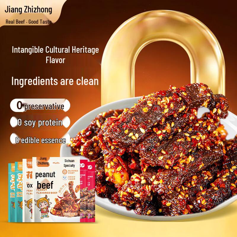 Jiang Zhizhong Sichuan Zero Additive Beef Jerky & Snacks
