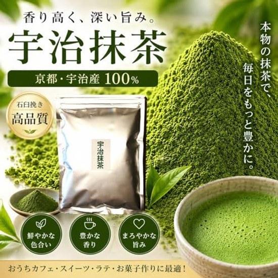 Large capacity additive-free Uji matcha powder 250g Kyoto 100 domestic flour