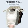Vest with chest pad, women's inner one-piece can be worn outside, versatile top, no underwear, simple wind sling