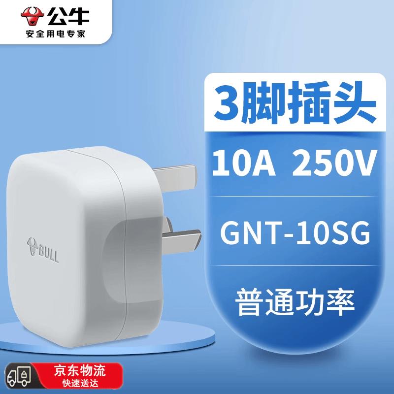 BULL GNT-10SG Rewireable 3-Pin Plug 250V