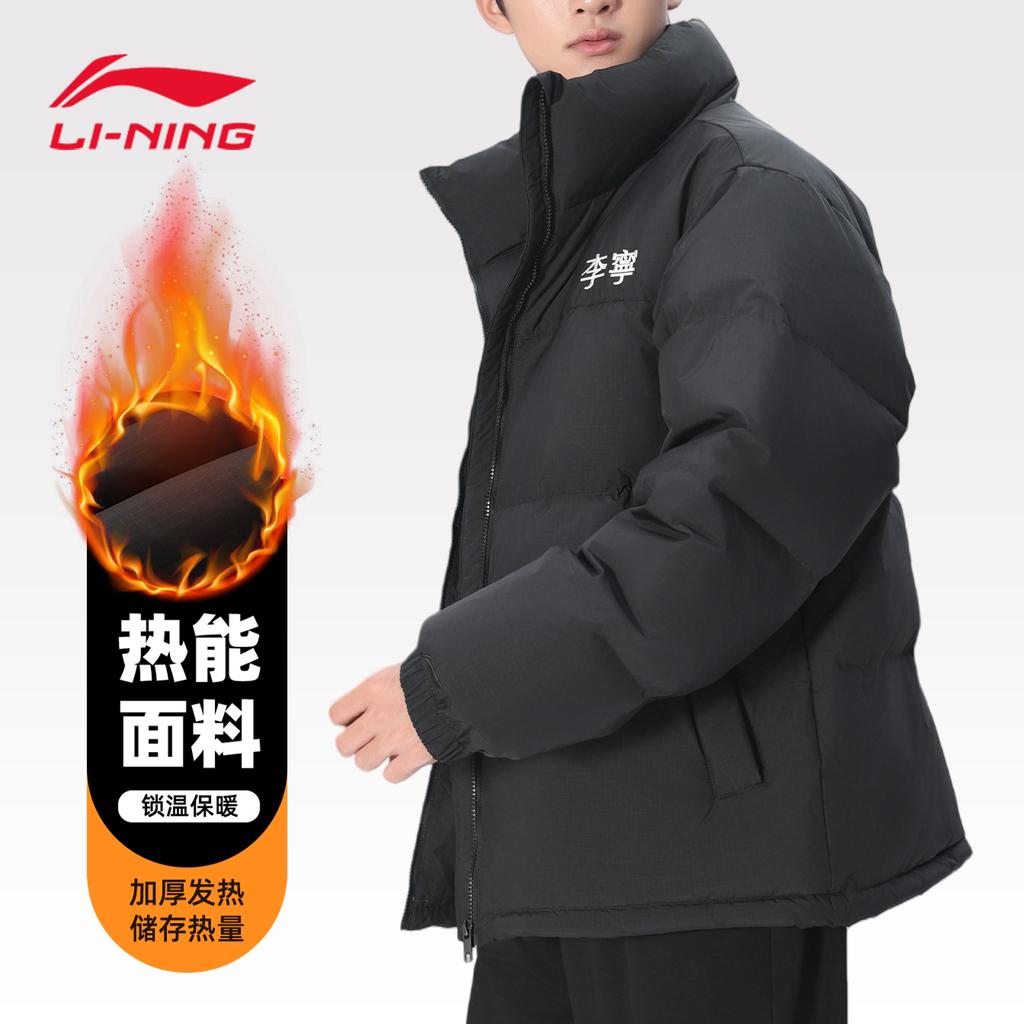 Li Ning Down Jackets Unisex Stand Collar Thickened YYMV165-2
