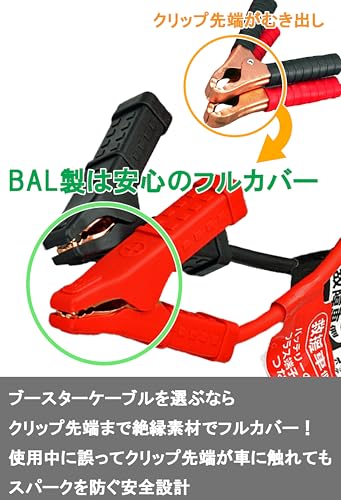 BAL (Ohashi Sangyo) DC12V/DC24V 120A 5m Starthilfekabel für Kleinwagen, PKW, SUVs, Traktoren, 2-Tonnen- und 4-Tonnen-LKW, Hybridfahrzeuge, Res