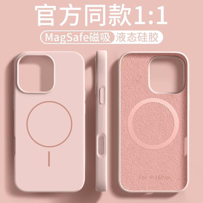 Applicable To Iphone16pro Fine Ring Magnetic Suction Liquid Silicone Mobile Phone Case Apple 17AIR Anti-drop Solid Color Protective Case
