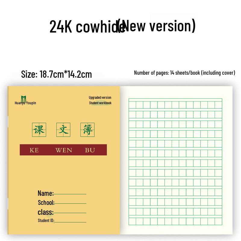 Free Shipping 24k Kraft Tianzige Pinyin Workbook for 1st-2nd Grade Elementary School - New Words Single Line