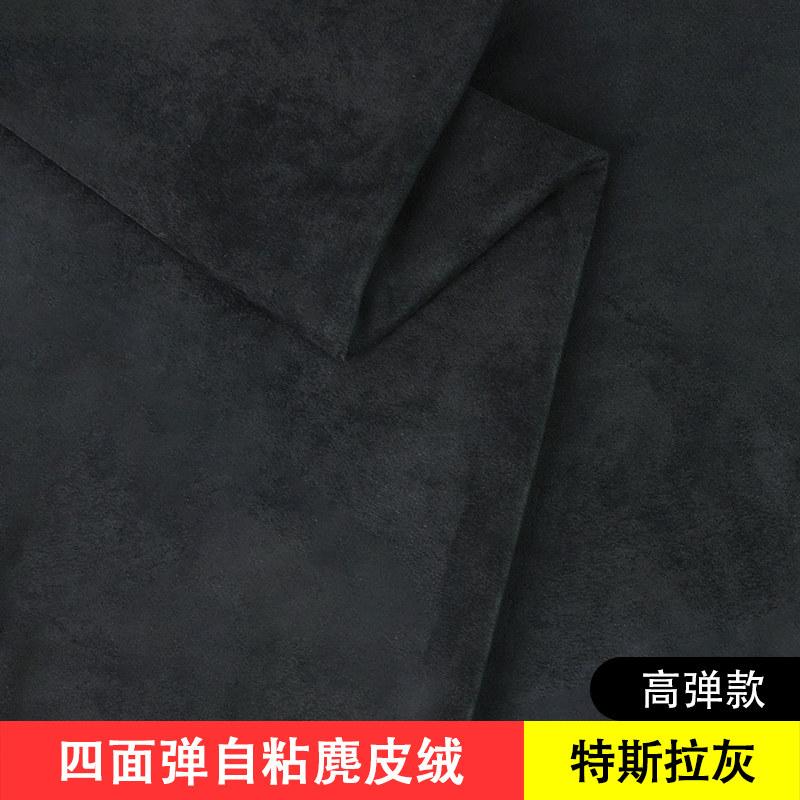 Four-sided Elastic Self-adhesive Suede Fabric By Half A Meter for Car Interior Furniture Decoration Diy Sewing Cloth Brown White