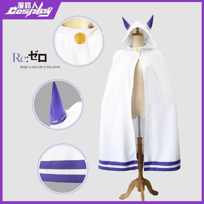 Re:Zero - Starting Life in Another World Emilia Cosplay Costume with Ears, Cape, and Cloak