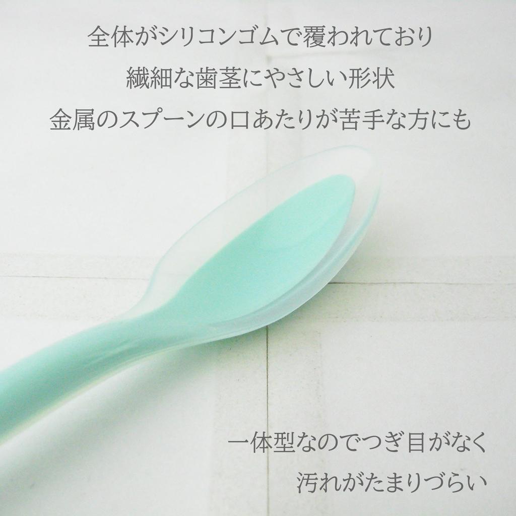 Nagao Silicone Integrated Spoon Made In Japan Tsubame-Sanjo Spoon, Standard, 17.8cm, Type, Blue-Green,