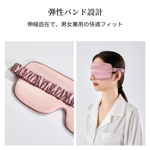 Silkworm Flower Niangniang Eye Mask, 100% Silk, Two-Color Design, Breathable, No Pressure, Light Blocking, Washable, Ultra-Lightweight, Unisex, for Sl