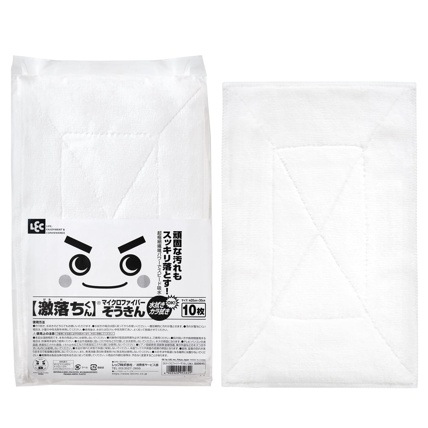 

LEC Gekiochikun Microfiber Easy to Wring Pack of 10 20 x 30 Lightly Removes Dirt and Absorbs Water Quickly Cloths, Out, (Approx. cm), белый