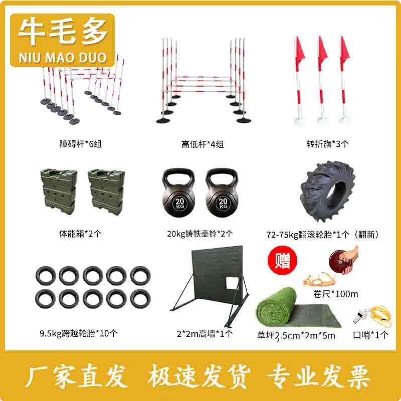 400-Meter Obstacle Course & Physical Training Equipment