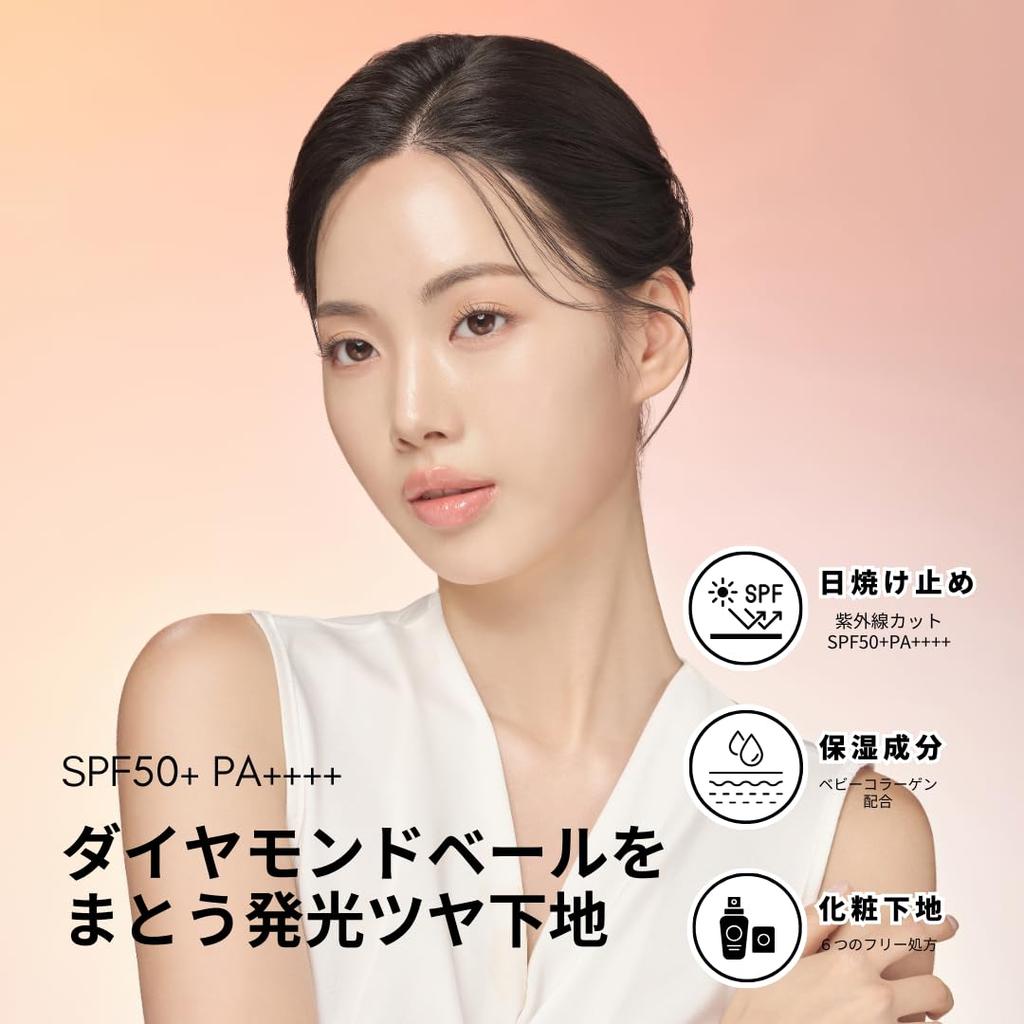 My Confidence Skin Moisturizing Primer Sunscreen Makeup Base UV Base SPF50+ PA++++ Moisturizing Pore Concealing Pearl