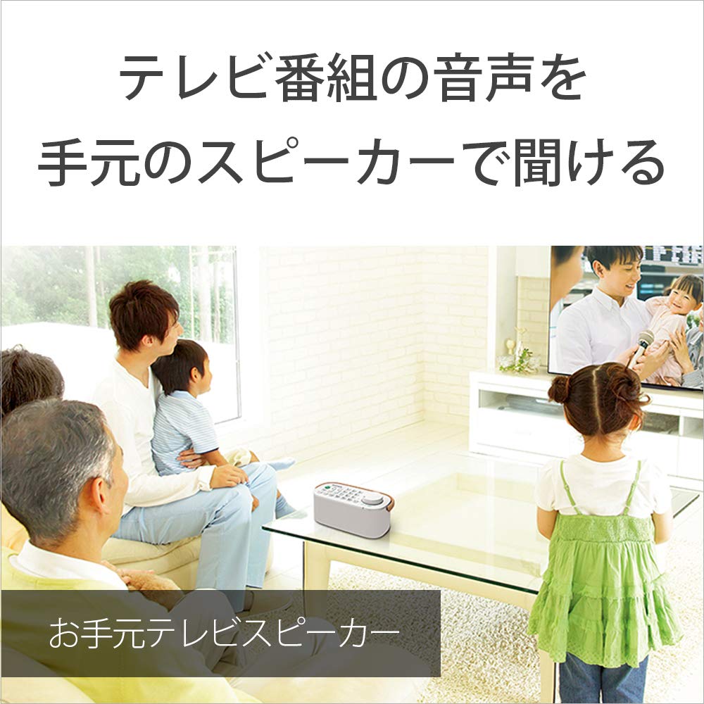 Sony Handheld TV Easy with Dedicated Voice Speaker and Integrated TV Remote 2020 Model Speaker, Operation, Water-Resistant, Control, SRS-LSR200