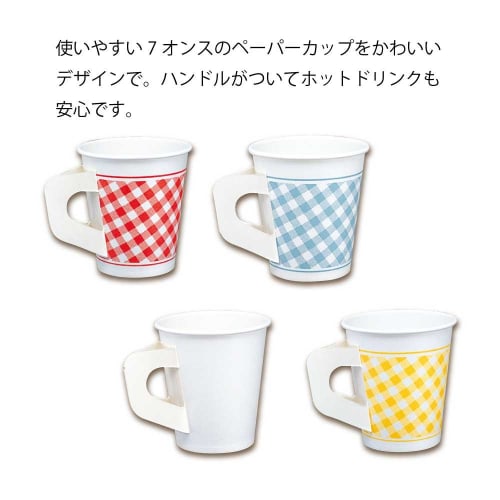 Heiko Paper Cup 7WH with Handle, 100 Count