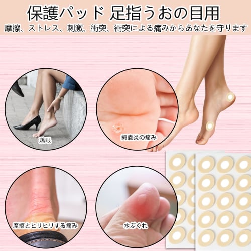 ZTFT 90 Corn Pads, Plantar Blister Protection Pads for Toe Corns, Corn Protection Pads, Protective Cushions for Corns and Soles of the Foot, Antibacte