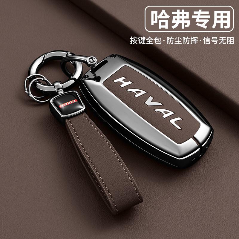 For Great Wall Haval H6 Key Protective Cover, Raptor H2S, Great Dog M6 First Love F5F7X, Red Rabbit H9H8H7H4, Divine Beast Shell