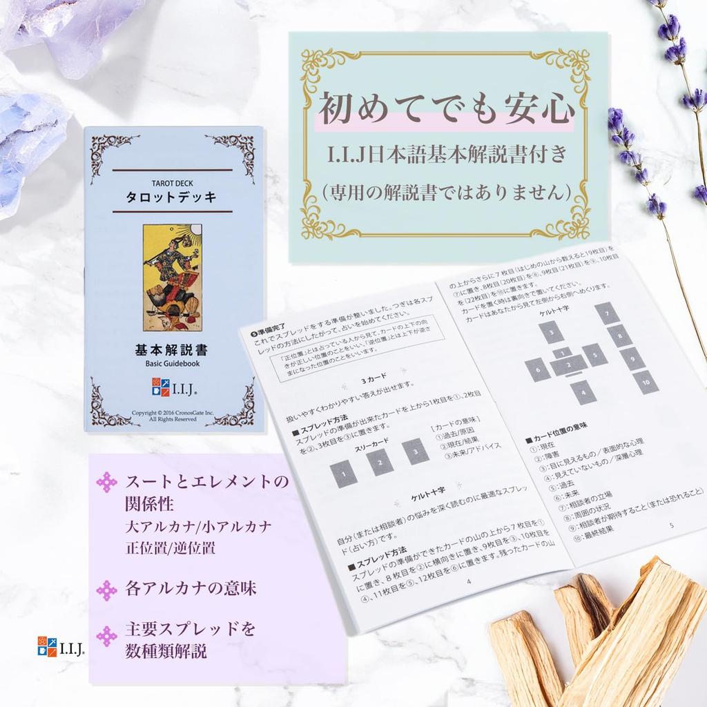 Tarot of the Waite 78 Tarot with Japanese Authentic Product I.I.J Goddesses, Edition, Cards, Reading, Instructions,