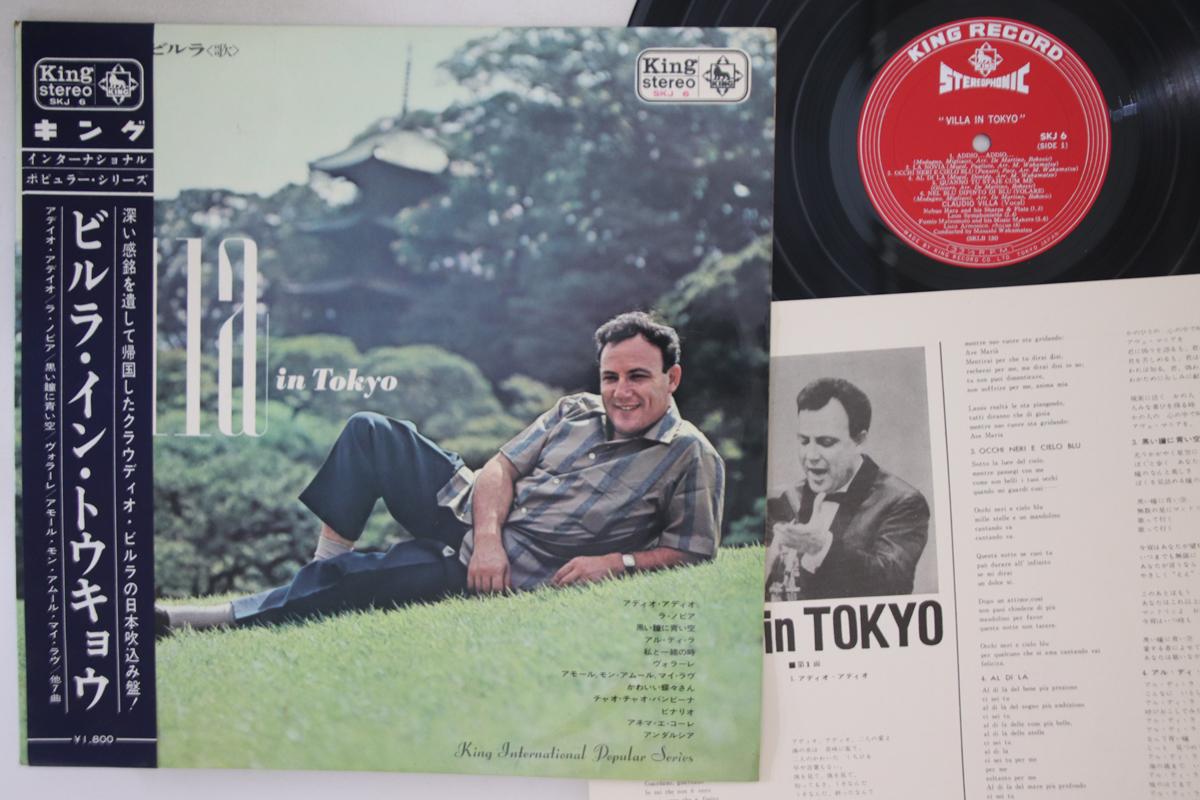 

LP Record CLAUDIO VILLA - Villa In Tokyo SKJ6 KING 1963 Japan Obi Pop Used