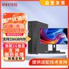 SuMa Zhongke W3335HA1C Xinchuang Desktop Workstation with 23.8-inch Display (CN Version)