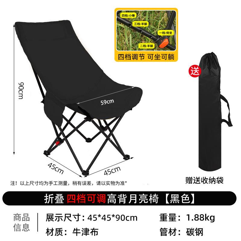 Outdoor lounge chair, folding office lunch break moon chair, three-speed adjustable high backrest, home balcony lazy sofa chair