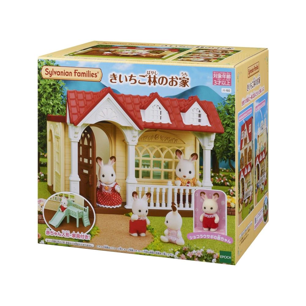 Sylvanian Families Home [Kiichigo Forest House] Ha-50