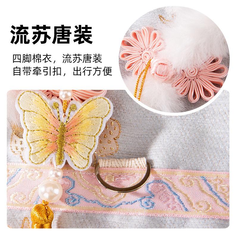 Butterfly tassel dog clothes New Year greetings Autumn and winter warmth Yorkshire than bear four-legged pet