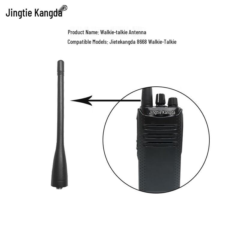

Jing Tie Kang Da JTK8668 Walkie-Talkie Antenna (CN version)