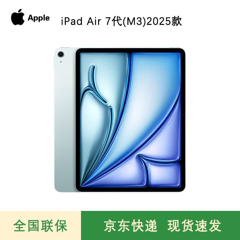 

Apple iPad Air 7 (2025 M3) 11-inch (CN version) 128GB