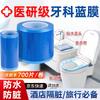 Dental Blue Protective Film