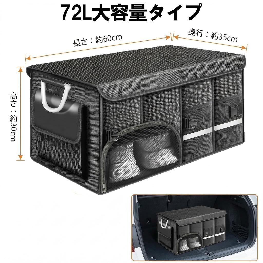 Car Storage Trunk 72L Large Luggage Compartment 1680D Oxford Trunk Storage Box with and Handle Box, Box, Capacity, Foldable, Storage, Fabric,