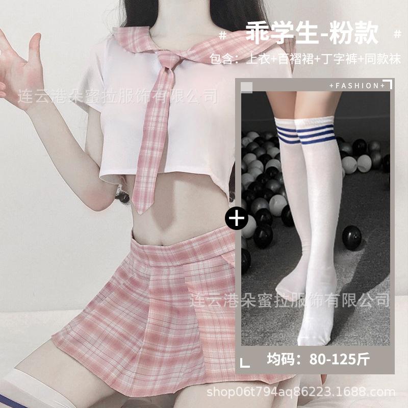 Domila Sexy Lingerie Set Pajamas Female Qqny Wholesale One Piece Delivery Jk Uniform Student Clothing Temptation