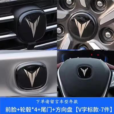 For 2022-2025 Changan Eado Plus Car Logo Stickers Front Rear Steering Wheel Metal Sticker