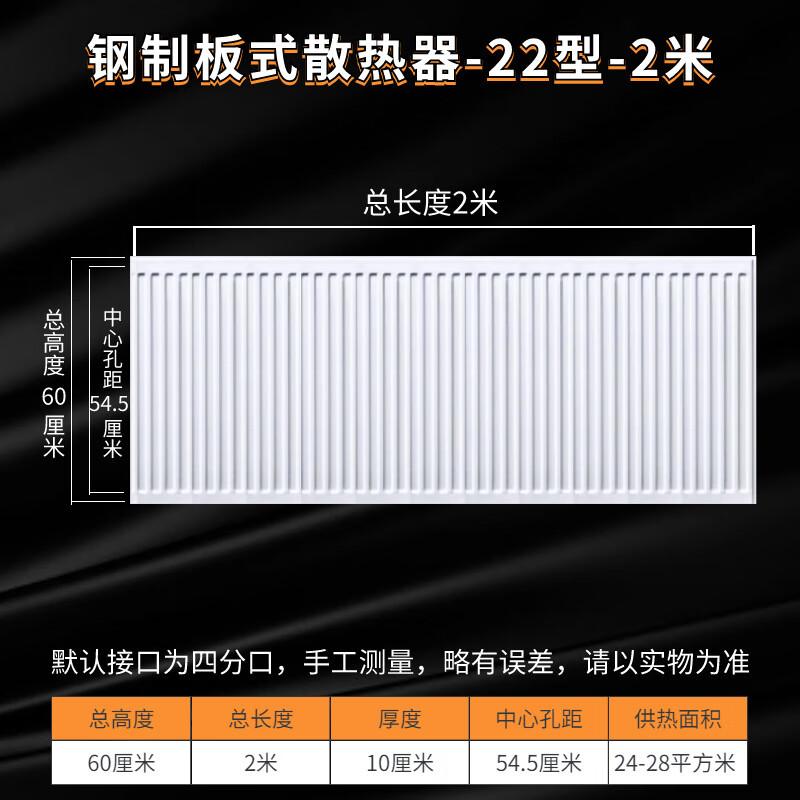 Steel Panel Radiator Heater